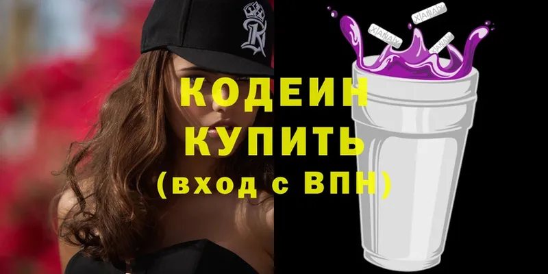 Codein Purple Drank  Людиново 