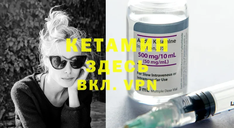 Кетамин ketamine  Людиново 